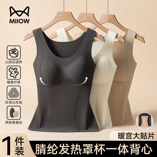 MiiOW DeRong Fever Women's Thermal Underwear Girls Autumn and Winter Shaping Clothing Autumn Clothes Thin Cardigan Warm Vest