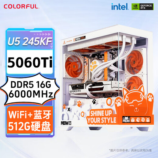 Colorful Orange Cat RTX 5060 Ti Orange Shadow Orange customized DIY assembly machine desktop computer host Intel i5-14600KF Orange Cat complete machine configuration three U5-245KF + 5060Ti Orange Cat