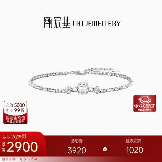 Chao Acer PT950 Platinum Bracelet Women's Disco Beads Birthday Gift Price Platinum Small Sugar Cube About 5.2g