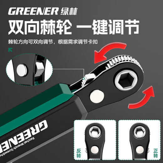 GREENER two-way forward and reverse ratchet screwdriver, right-angle bender, elbow wrench, cross-shaped screwdriver bit set