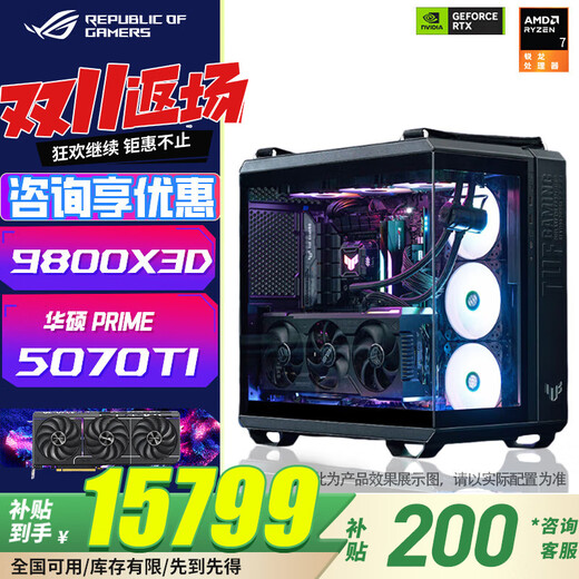 ASUS 502 ammunition depot chassis ROG family bucket AMD R7 9800X3D/5060/5070TI/5080 sea view room desktop computer complete assembly computer host configuration four R7 9800X3D/RTX5070TI