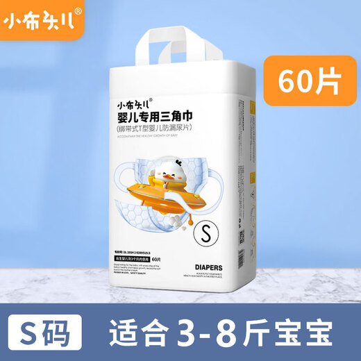 Little cloth head baby triangular diaper t-type diaper newborn diaper pad paper baby special disposable diaper S size 60 pieces (3-8Jin Jin is equal to 0.5 kg)
