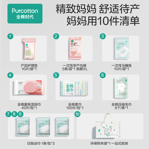 All-cotton maternity package 20-piece set for admission, full set of mother-child combination, postpartum practical maternal confinement supplies