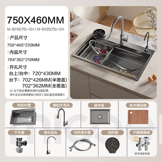 Four Seasons Muge (MICOE) kitchen sink large single tank 304 stainless steel dish basin nano antibacterial vegetable sink dish basin Fulu basin L7 thickened 5mm panel 75*46 Type A