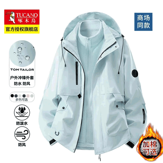 Woodpecker jacket three-in-one men's and women's jackets, men's couple's jackets, autumn and winter mountaineering clothing, new ski clothes for men, LAIFEI2588 lake blue (three-in-one men's and women's same style) L (recommended 130-150 Jin Jin equals 0.5 kg)