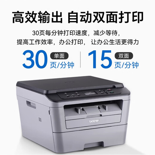 Brother DCP-7080D/7180DN/L2628DW/L2648DW black and white laser printer copier scanner all-in-one automatic double-sided printing office commercial HL-2260 official standard (single laser printer)