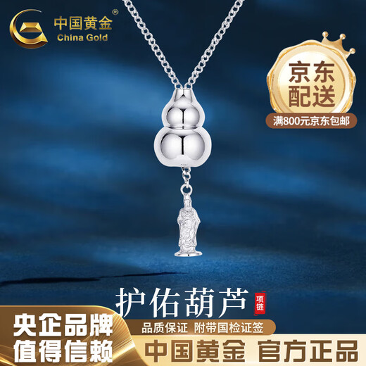 China Gold (CHINA GOLD) PT950 gourd necklace for women new new Chinese style Fulu new Chinese style transfer pendant birthday gift for girlfriend PT950 platinum gourd necklace about 6.9g