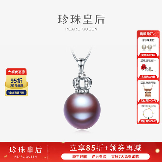 Queen of Pearl Nine Purple Lihuo Freshwater Pearl Pendant Single S925 Silver Pearl Necklace Birthday Gift 12-13mm + S925 Silver Chain + Certificate + Gift Box