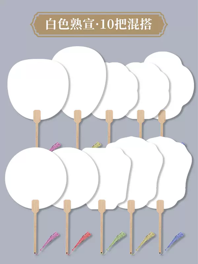 Yusenyi fan material handles, blank fans diy wholesale, ancient style cardboard fans, intangible cultural heritage lacquer fans, special rice paper 10 packs, white cooked Xuan mix 10 handfuls, special for calligraphy and painting