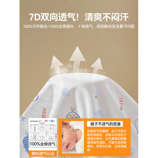 Qianhuang Class A Baby Silk Quilt 100 Mulberry Silk Quilt Baby Summer Cool Quilt Core Child Mother Quilt 2-in-1 4 Sea World Silk Quilt Class A Maternal and Infant Grade Hypoallergenic Baby Quilt 150x200cm Approximately 2.4+4.4Jin Jin equals 0.5 kg Mother and Child Quilt Mulberry