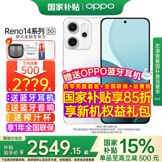 15% off OPPO subsidy OPPO Reno14 Pro new mobile phone 5G live broadcast artifact HD telephoto live Mermaid trend color IP69 full waterproof Mermaid 12GB+512GB Smooth sound package OPPO Bluetooth headset + Bluetooth speaker