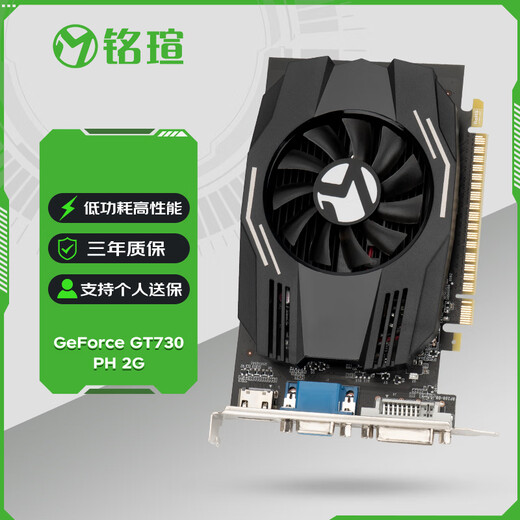 MAXSUN MS-GT730 PH 2G / DDR3 / 64bit computer graphics card entry-level independent graphics card