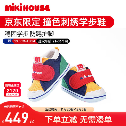 MIKIHOUSE toddler shoes for boys and girls, classic LOGO toddler shoes, infant and toddler sneakers, wear-resistant, non-slip, multi-color, stable period 14, second section (suitable for feet 13.5cm long)