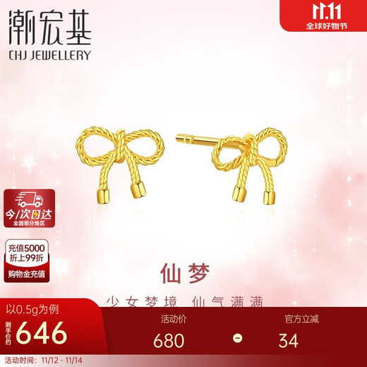 Trendy Acer bow pure gold 5G gold earrings, light luxury and fashionable birthday gift for girlfriend, priced at about 0.5g per piece