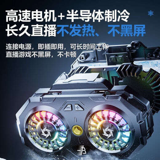 Moyu desktop live broadcast bracket with radiator silent overhead shooting multi-camera mobile phone overhead shooting semiconductor refrigeration three-position robotic arm + single machine dual-core radiator