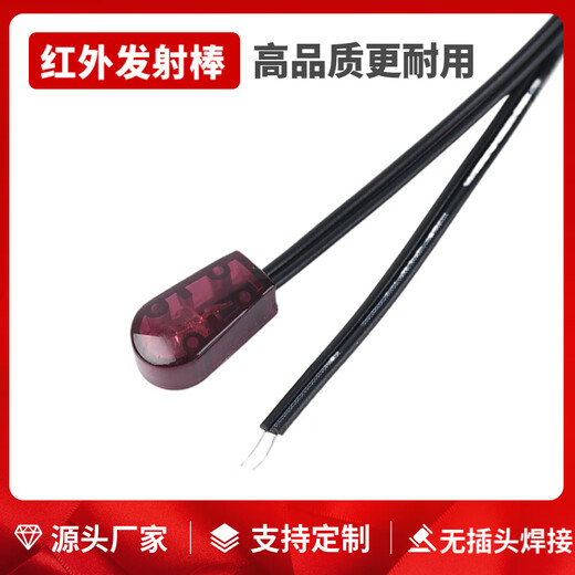 IR transmitter stick infrared remote control extension line infrared transmitter tube peeled tinned transmitter line transponder 1 meter