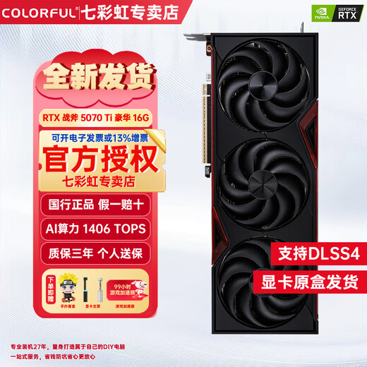 Colorful 5070/5070Ti Tomahawk Deluxe Edition Ultra Ad Vulcan OC 12/16GB 4K Game DDR7 DLSS4 Ray Chase 4k E-Sports Game Graphics Colorful Tomahawk 5070TI Deluxe Edition 16GB