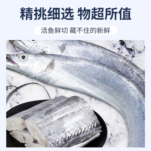 Selling Fish Qilang Frozen Deep Sea Four Finger Width Extra Large Hairtail Segment Middle Section Net Weight 1.8 Jin Jin is equal to 0.5 kg, about 6-8 segments, fresh saury fish