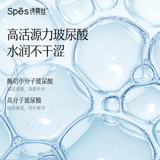 Spes诗裴丝控油蓬松显脸小发丝干发补水柔顺男女士护发素洗发水套装