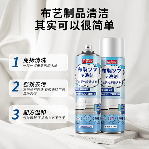Juqi Selected Fabric Sofa Cleaner Technology Cloth Carpet Dry Cleaning Artifact Curtain Mattress Foam No-Clean Cleaner