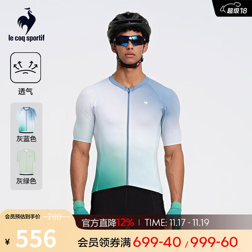Le coq sportif professional cycling Le Coq French Rooster summer men's gradient breathable short-sleeved cycling jersey gray blue L