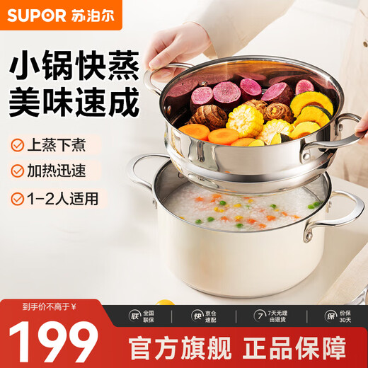 SUPOR steamer 304 thickened stainless steel composite bottom double-layer steamer soup pot large gas open flame induction cooker universal EZ22SAS01-W- 22cm
