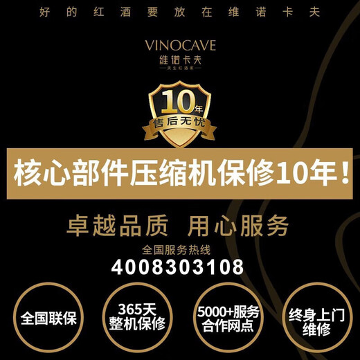 Vinocave wine cabinet, humidity cabinet, refrigerator, compressor, ice bar, refrigerated storage, home office display cabinet