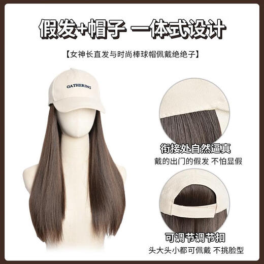 Aoyanlai hat and wig all-in-one women's fashion autumn and winter new baseball cap with long straight hair Internet celebrity versatile black long straight wig cap beige cap with long straight hair cold brown + hair net long hair