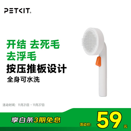 Small pin comb hair removal comb dog hair cat hair cleaner dog hair brush pet cleaner white