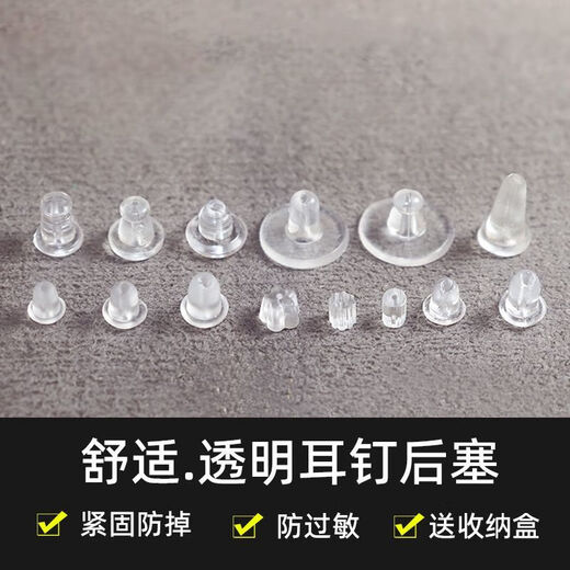 Ear plugs are anti-falling, ultra-tight, universal, anti-sensitive, advanced ear plugs, silicone earplugs, ear studs, ear studs, earrings, ear buckles, and back plugs. Large universal ear plugs, large size 20+ small size 20*