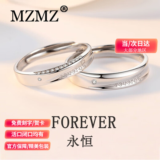 MZMZ platinum ring eternal love pt950 platinum pairing ring for men and women, proposal, birthday and anniversary gift, light luxury model-eternal couple ring