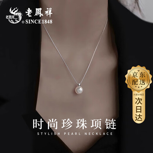 Lao Fengxiang S925 sterling silver pearl necklace for girls, fashionable clavicle pendant jewelry, practical birthday gift for girls to give to girlfriends, shipped by JD.com *Same day/next day delivery - fashionable pearl necklace