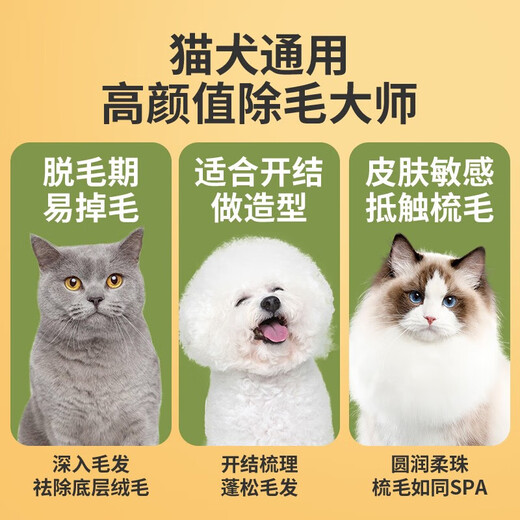 Qi Oh cat comb to remove floating hair, needle comb, dog hair removal comb, cat hair cleaning supplies, pet anti-shedding brush, cat hair removal artifact, upgraded yellow comb with knot opening