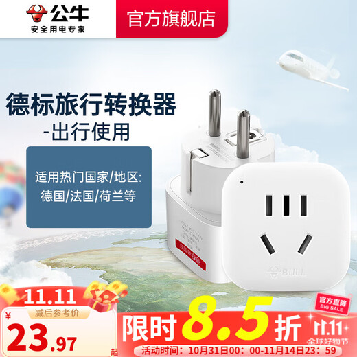 Enchufe convertidor de viaje BULL/enchufe de conversión/uso en el extranjero/enchufe de viaje para varios países Estándar alemán a estándar nacional (para uso en el extranjero) GN-901G