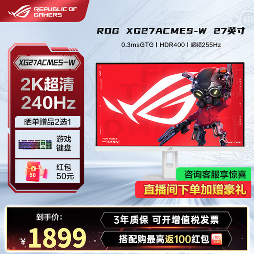 ASUS ROG Jueshen 27 27-Zoll-E-Sport-Monitor 4K-Computerbildschirm natives 320-Hz-High-Brush-Game-Display 1 ms Reaktion XG27ACMES-W neues Produkt 2K240Hz