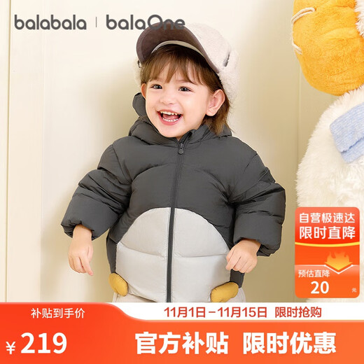 Balabala baby down jacket boys coat girls autumn and winter clothes 2025 baby clothes animal shape 208425107210