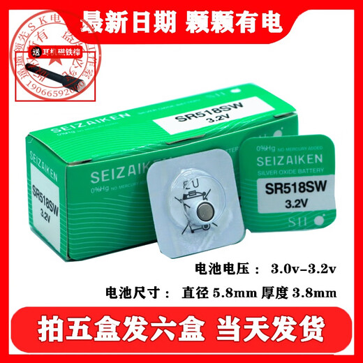 进口SEIZAIKEN007数字耳机电池317 458 V1 V2耳塞电子SR516SW3.2V SEIZAIKEN007电池独立装SR516SW 【持久耐用】10粒+1磁铁棒