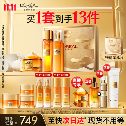L'Oreal Little Honey Pot Water Cream Limited Gift Box Skin Care Set Cosmetics Hydrating Moisturizing Anti-Wrinkle Birthday Gift