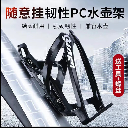 Bicycle water bottle rack PC plastic aluminum alloy road mountain bike water cup holder mountain bike riding equipment accessories blue + screw + wrench