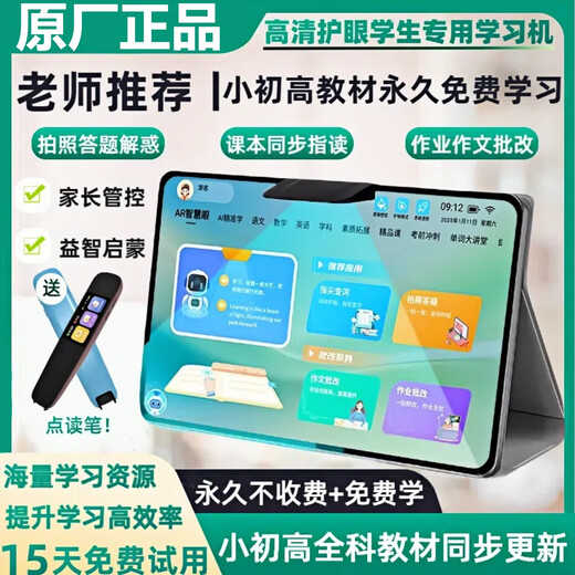 Little Genius Cool Cover 2025 New Edition Intelligent Learning Machine Universal Free Synchronized Textbook Reading Machine Tablet Computer for All Ages Special for Students Female Nifen Synchronized 2025 New Edition Textbook/Famous Teacher Tutoring Free Learning 512G Promotional Edition Single System No Games Free AR Smart Eyes