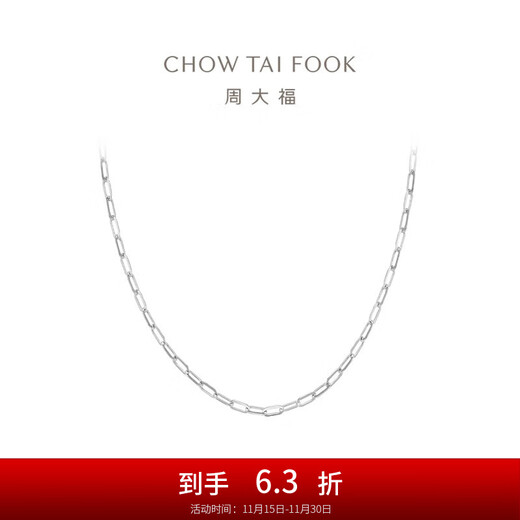Chow Tai Fook Cross Chain 18K Gold Necklace Plain Chain P154567 Birthday Gift 40cm