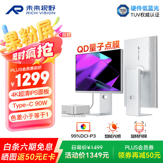 RICHVISION Future Vision 27-inch 4K monitor IPS fruit pink screen 10bit quantum dot technology Type-C90W professional design editing computer screen RV200plus