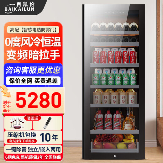 BAIKAILUN variable frequency wine cabinet with hidden handles, ice bar, first-class energy efficiency, professional-grade Pu'er tea cigar cabinet, office villa refrigerator, dual-temperature beverage cabinet, fruit beverage refrigerated cabinet, 1.6 meters | single temperature | red wine ice bar model | 268L