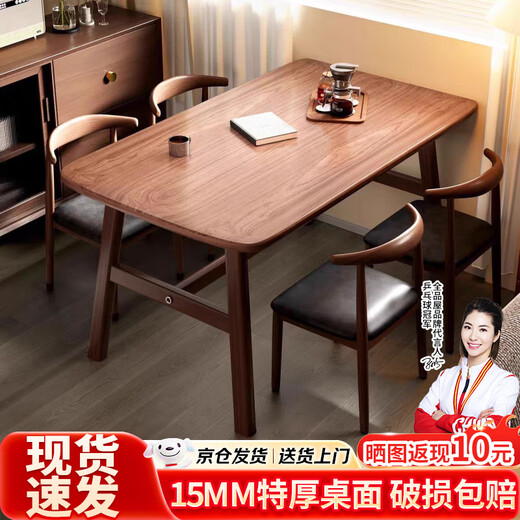 Quanpinwu dining table and chair combination home dining table small apartment simple apartment fast food rental commercial rectangular computer table walnut color 120cm wide 80CM one table and four chairs