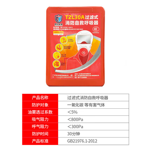 DEXUN THE FUTURE gas mask fire mask fire and smoke mask fire escape filter self-rescue respirator TZL30A red