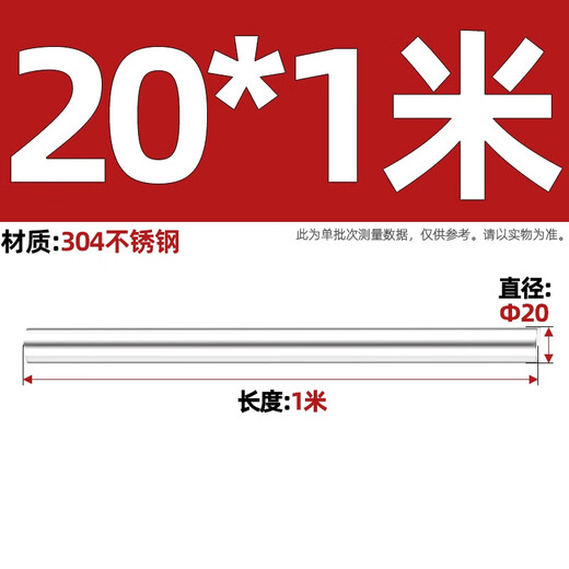 Tianzhuo Hardware 304 stainless steel rod solid steel rod smooth round round steel bar solid round bar straight bar grinding rod zero cutting processing 304 20*1 meter 1 piece