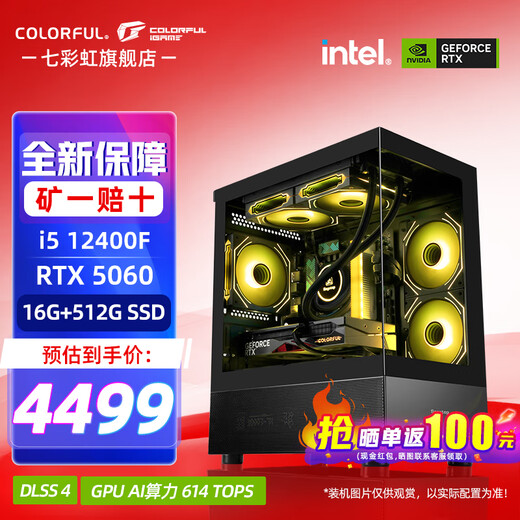 Colorful i5 12600KF/14600KF RTX5060 5060TI graphics card Black Myth Wukong e-sports game design computer host desktop assembly machine sea view room with one 12400F丨16G丨512G丨5060