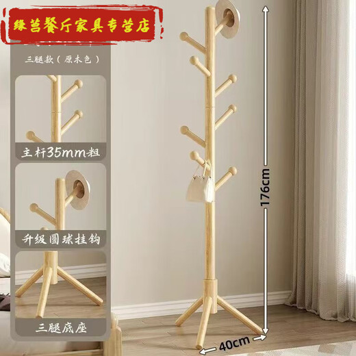 Вешалка для одежды Jianyimao из цельного дерева, напольная, вертикальная, бытовая, простая вешалка для одежды, штатив, модель с цветным покрытием, маленькая палка с круглой головкой - стабильная и непростая в падении, стабильная и простая в использовании, выдерживает нагрузку, продвижение первого количества