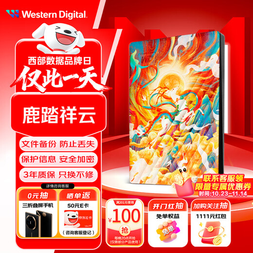 Western Digital (WD) 6 TB mobile Festplatte USB 3.0 2,5-Zoll mechanische Festplatte Laptop externe verschlüsselte Backup-Speicher mit großer Kapazität lackiert individuell angepasst Luta Xiangyun