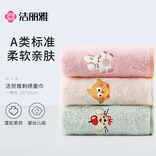 Jie Liya (Grace) Class A children's towel cartoon absorbent towel baby saliva towel 25*50CM*3 pack
